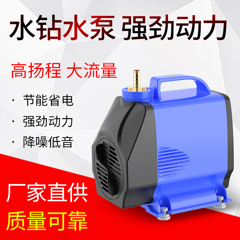 抽水泵水钻潜水泵家用打孔微型水泵棒磅小型220V潜水泵水钻拖水泵