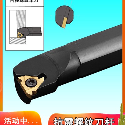 数控螺纹刀杆内孔挑丝抗震刀具SNR0025S16刀架SNR0020R16加硬刀柄
