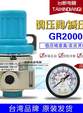 原装台湾天宫气动元件空气减压阀AR调节阀GR2000 3000 4000 1500
