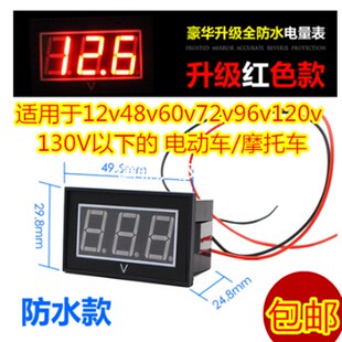防水电压表 两线DC5V-130V直流数显 数字电压表头  防反接0.56寸