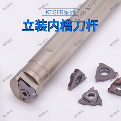 抗震切槽刀杆S16NS16QS20R KTGFR 白色装TGF32L TGF32R立装浅槽