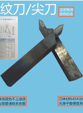 16*20扁方C116螺纹刀外牙刀正宗株洲原厂合金刀头焊接车刀