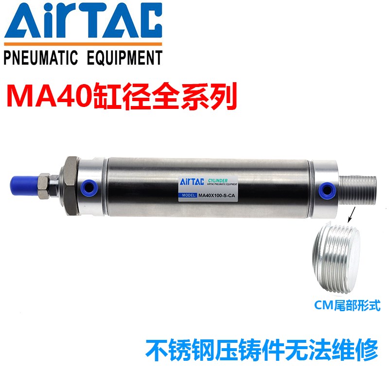 亚德客MA40X25X50X75X100X125X150X175X200X225X250S-CA迷你气缸