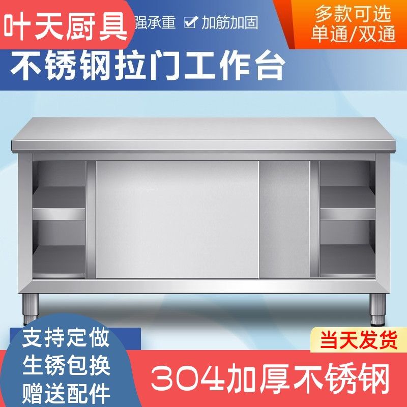 304不锈钢家用工作台操作台切菜打包台储藏案板厨房收纳拉门碗柜,玩具/童车/益智/积木/模型,毛绒/玩偶/公仔/布艺类玩具,淘宝优惠券,粉丝福利购,淘宝优惠卷
