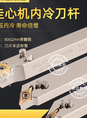 高精内冷数控车刀ADJCR1618H11走心机数控外圆刀杆93度内出水刀具