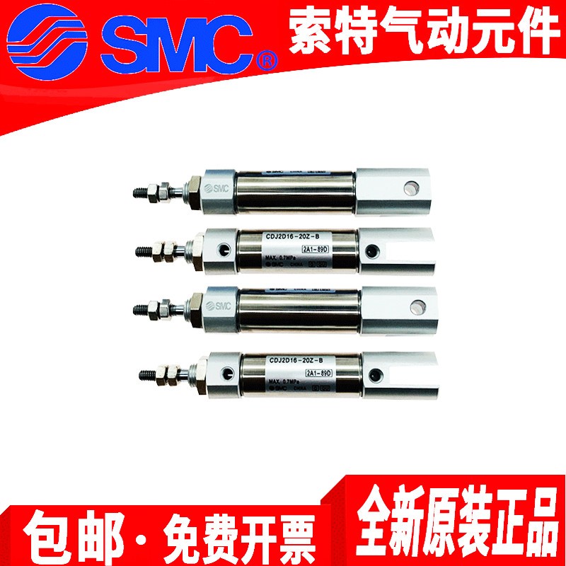 SMC气动双耳迷你气缸CJ2D/CDJ2D10-50-60-75-100Z-125-150-175Z-B