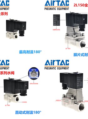 正宗亚德客2L030-08/06 2L050-10/15 2L150-15 2L200-20 2L250-25