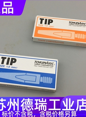 TIP 002013 002003 002002 002005 002001 002004 002017 6导电嘴