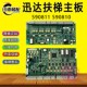 ID.NR.590811 迅达9300AE自动扶梯主板PES1.QD 590810电梯配件