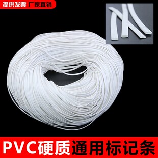 国产线号打印机标记条PVC硬质标志条4mm打码条朔方打号机标记条