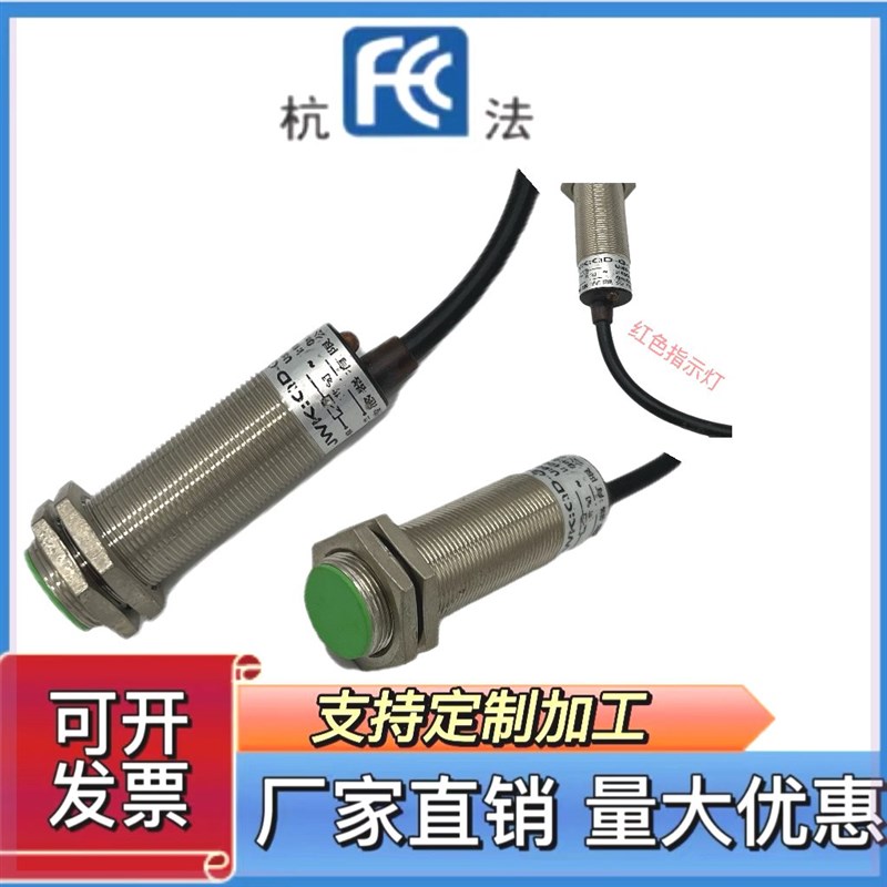 杭发传感器厂家直销接近开关BEP0518PO埋入式带屏蔽