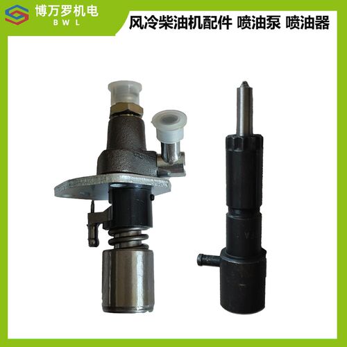 风冷柴油机配件大全微耕机发电机178F186F喷油泵 喷油器 油嘴油泵