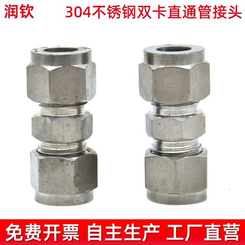 304不锈钢卡套接头直通中间等径变径二通单卡双卡铜管钢管接头