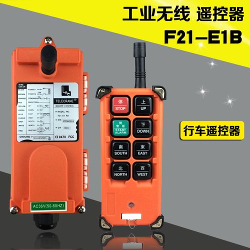 起重机天车遥控器F21-E1B工业无线遥控器行车/电动葫芦航吊遥控器
