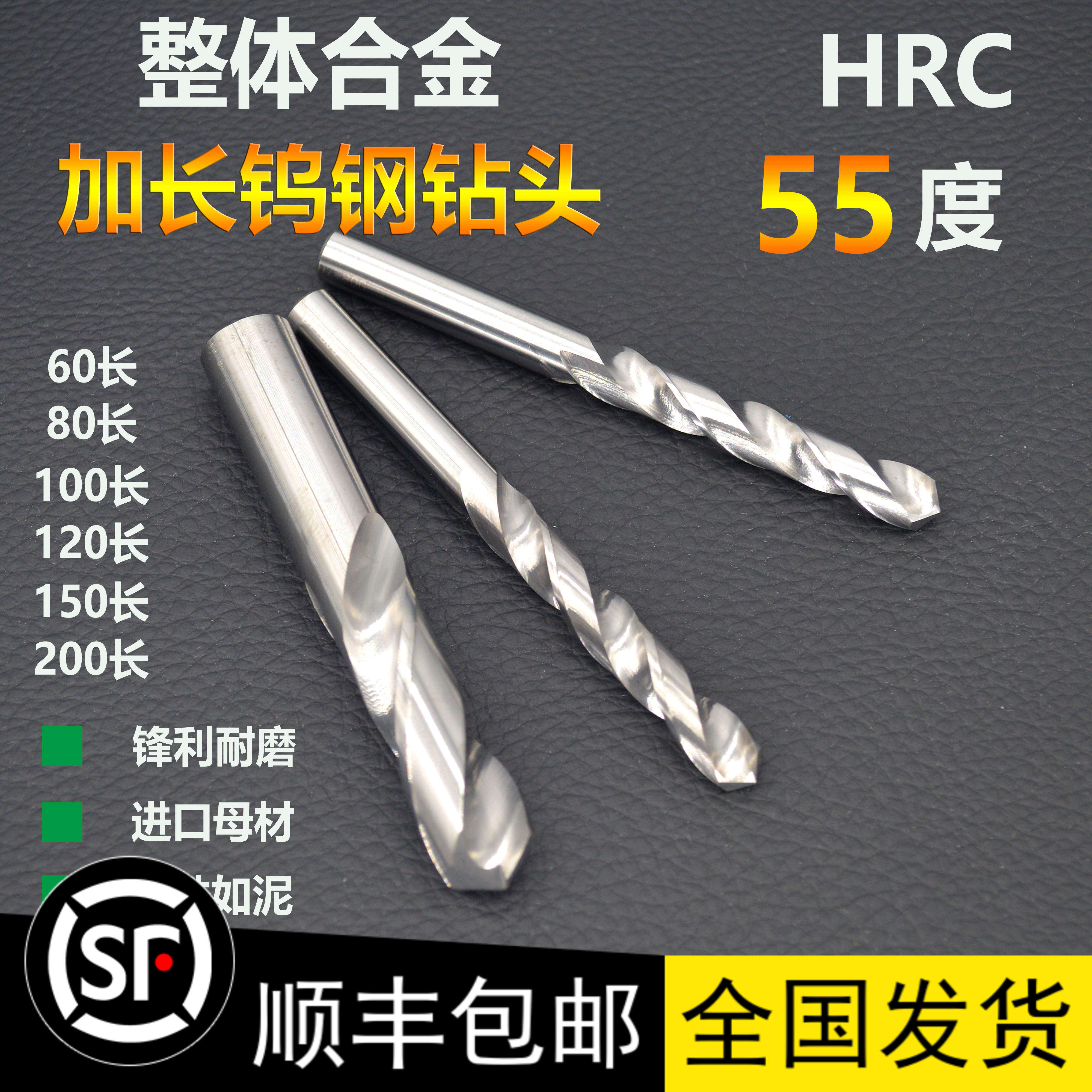 加长120长钨钢钻头硬质合金钻头超硬55度整体合金直柄麻花钻超硬