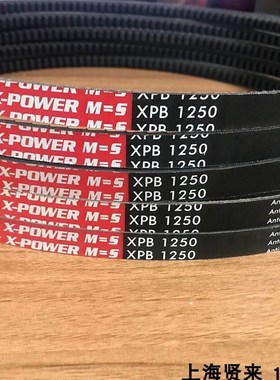 德国欧皮特红标XPB1250 1320 1400 1500 1600 1700 1800三角皮带