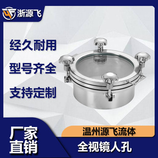 大玻璃人孔 带视镜手孔法兰全玻璃 可视不锈钢视窗盖带灯带刷人孔