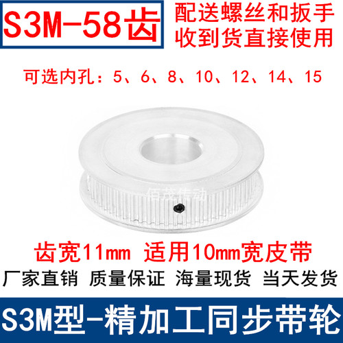 S3M58齿同步轮齿宽11两面平AF 内孔5 6 8 10 12 14 15同步带轮S3M