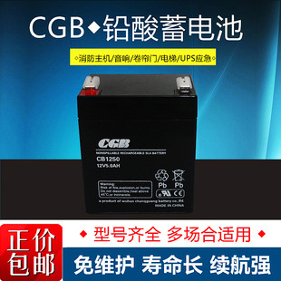 CGB长光蓄电池CB1240 /12V4AH 电梯应急 UPS电源 消防主机用电瓶