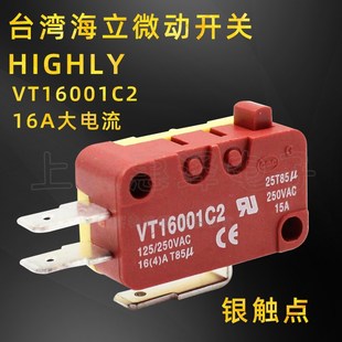 自复位开关VT16001C2无柄16A 微动开关 进口海立HIGHLY行程 限位