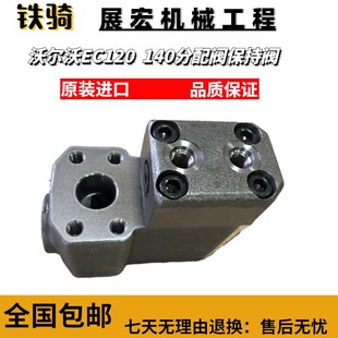 150分配阀大中小臂保持阀挖掘机配件 临工135 沃尔沃EC120D 140B