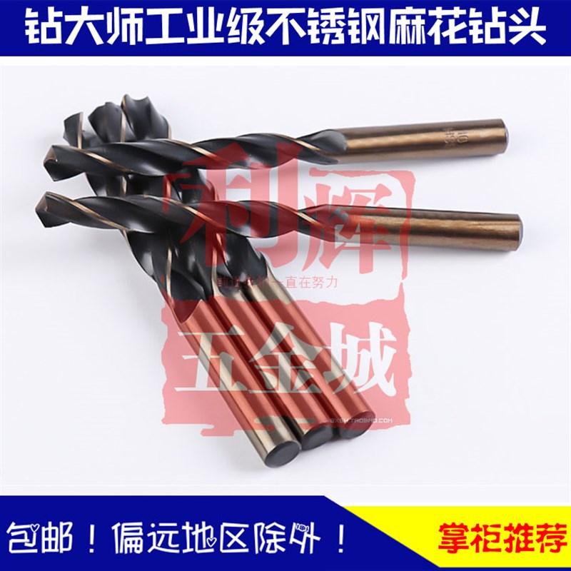 工业级不锈钢专用HSS高速钢扎制麻花钻头4.2mm碳钢模具钢铸铁包邮