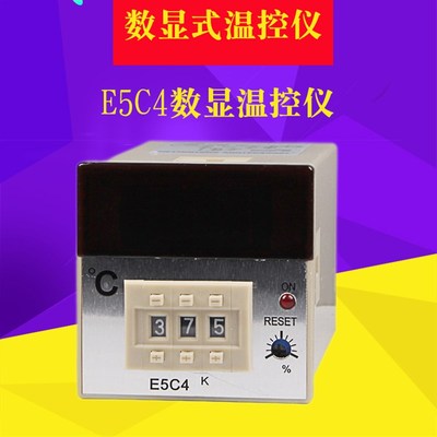 数显温度控制器E5C4-YR40K温控表温控仪温控器开关220v注塑干燥机