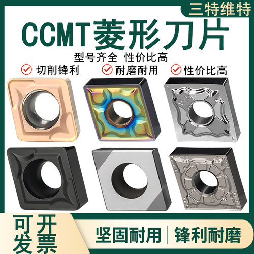菱形数控内孔车刀刀片ccmt060204/09t304精车外圆刀粒镗孔刀片