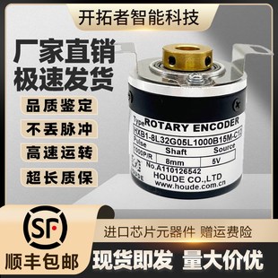 HOUDE霍德HXB1-8L32G05L 1000B15M-C12增量式绣花机编码器 500B