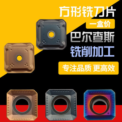 数控方肩铣刀片SEKT1204/SEKR1203/SEKN1203四方刀粒加工中心刀片