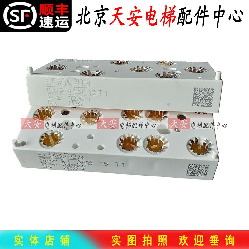 西威变频器模块SKiiP 82 83AC12IT1/83ANB15T1原装SEMIKRON西门康 - 实物图
