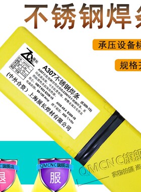 309Mo焊条A307 309不锈钢电焊条2.5/3.2/4.0 A312/A317电焊条