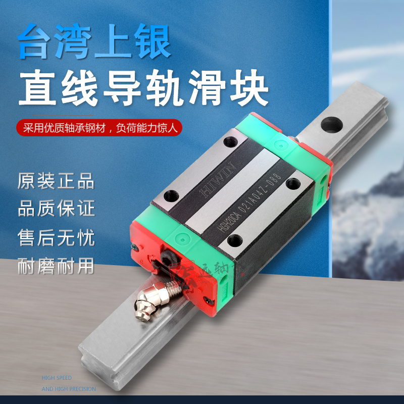 台湾上银HIWIN直线滑块 直线轴承HGW15  20  25  30   35  45  CC