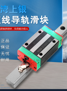 台湾上银HIWIN直线滑块 直线轴承HGW15  20  25  30   35  45  CC