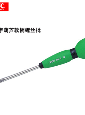 日本进口KTC橡胶软柄高硬度葫芦柄螺丝刀批十一字 带磁性 D8P/D8M
