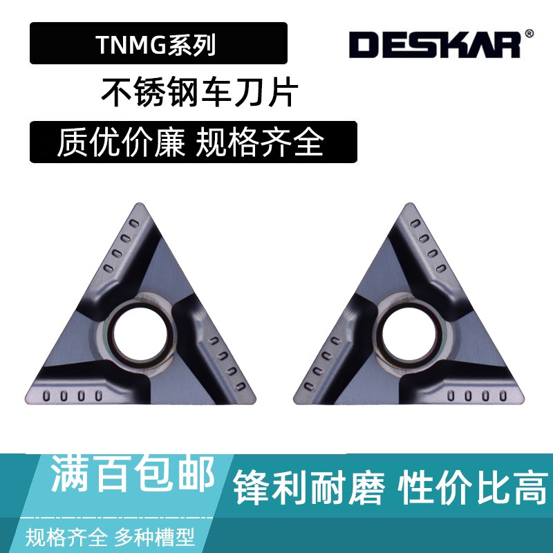 DESKAR不锈钢数控刀片TNMG160404/160408R-VF 160404L-VF LF6008