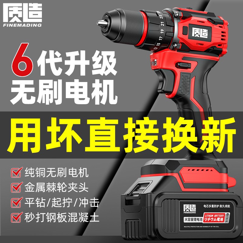 质造手电钻冲击钻转无刷小钢炮锂电池充电式家用多功能电动螺丝刀