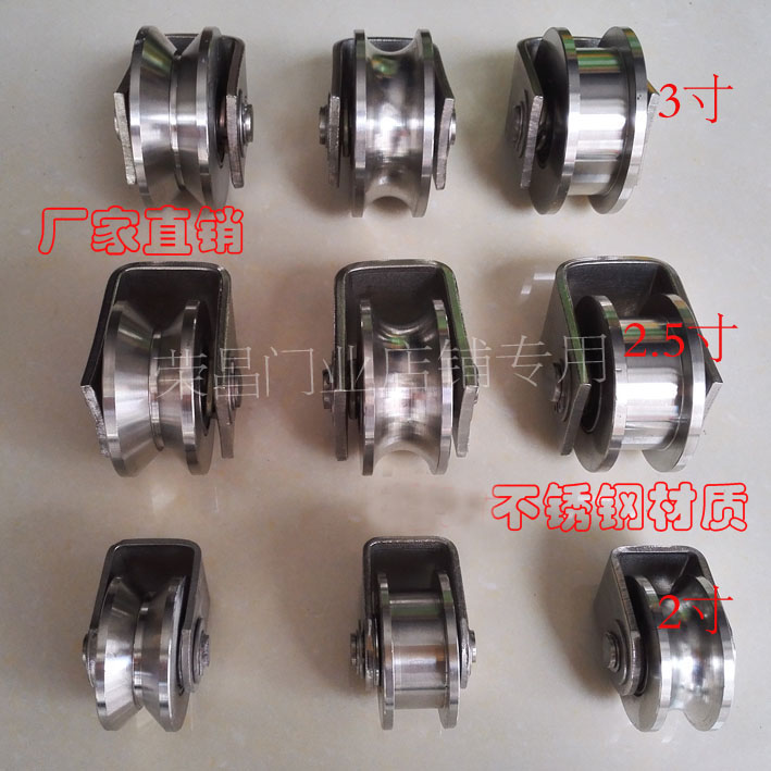 201不锈钢2寸2.5寸3寸vuh槽移门工字钢角铁钢丝绳滚轮滑轮轨道轮