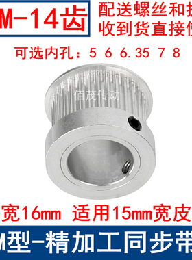 S3M14齿同步带轮齿宽16mm带凸台K型内径5 6 6.35 7 8同步轮S3M150