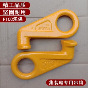 集装箱吊钩抓钩子环眼钩起重货柜钩吊索具高强模锻造12.5吨t包邮