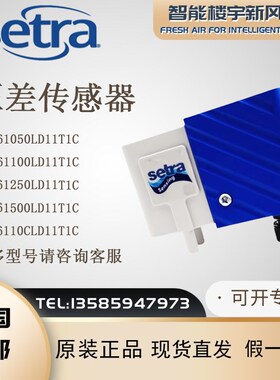 美国Setra西特266微压差传感器变送器风管压力双向空气管路2661