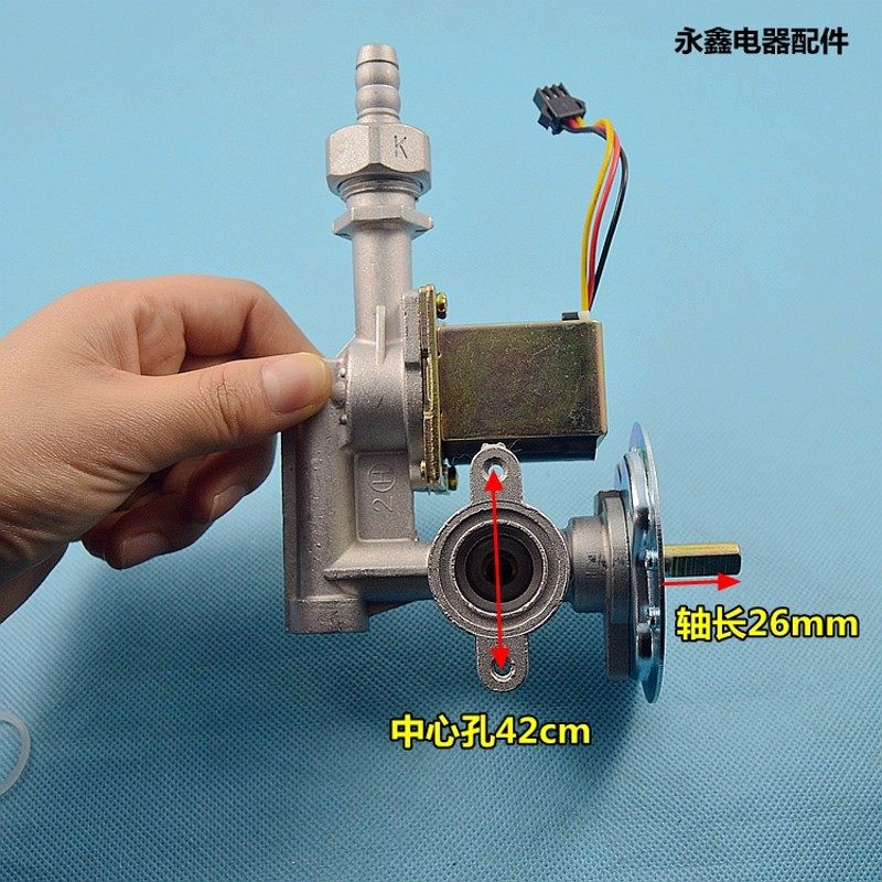 全新蒸包炉煮面桶蒸炉3V电磁阀总成配件气阀火力大小调节旋钮开关,玩具/童车/益智/积木/模型,毛绒/玩偶/公仔/布艺类玩具,淘宝优惠券,粉丝福利购,淘宝优惠卷