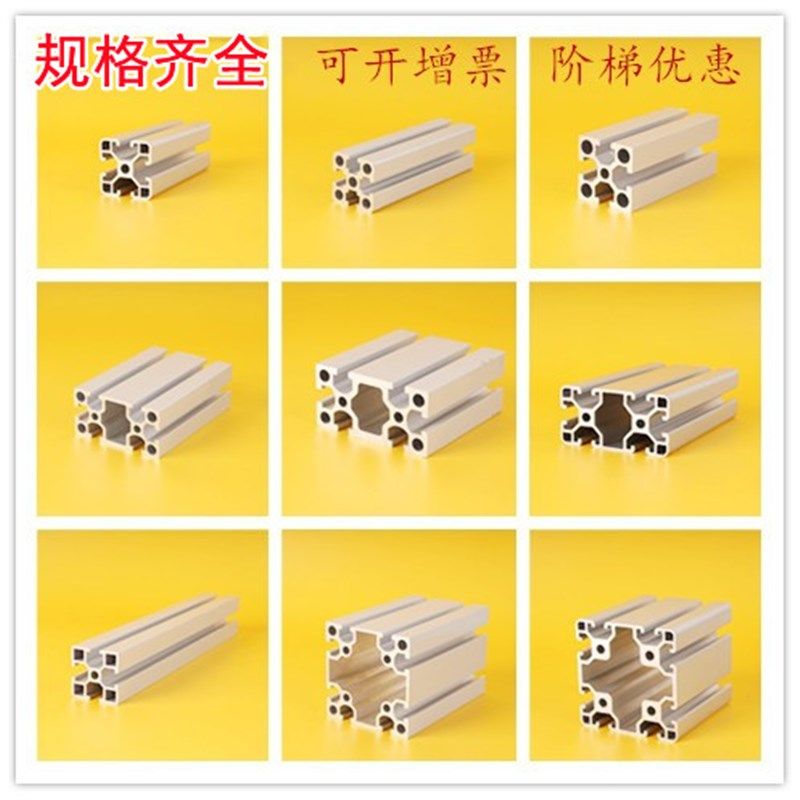 国标欧标工业铝型材404080803060氧化电泳流水线铝合金框架方管,玩具/童车/益智/积木/模型,毛绒/玩偶/公仔/布艺类玩具,淘宝优惠券,粉丝福利购,淘宝优惠卷