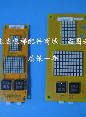 博林显示板OCAL-B08C/到站灯显示板/OCAL-B08C米高M3到站灯竖显板