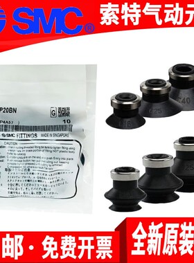 SMC真空吸盘ZPT25/32BNJ/BSJ/DNJ/DSJ10/20/30/0/50-B5-U6-N6-A10