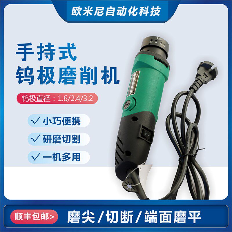 钨极磨削机钨针磨尖机氩弧焊打磨机手持钨棒磨削咨询送钨极打磨片