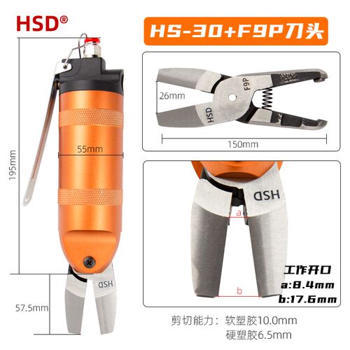 台湾HS-30气剪S7P/S7PR/FD9双刀刃钢丝气动剪刀奶嘴钳塑胶气剪头