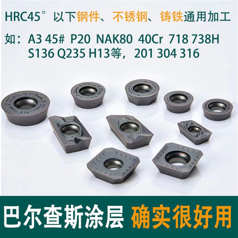 哈德顽石数控铣刀片APMT1605-FM/APMT1135HS5130/R5R6R4 51205130