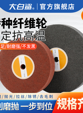 不锈钢尼龙纤维轮抛光轮拉丝轮3P4P5P7P9P12P14P 150 200 250 300