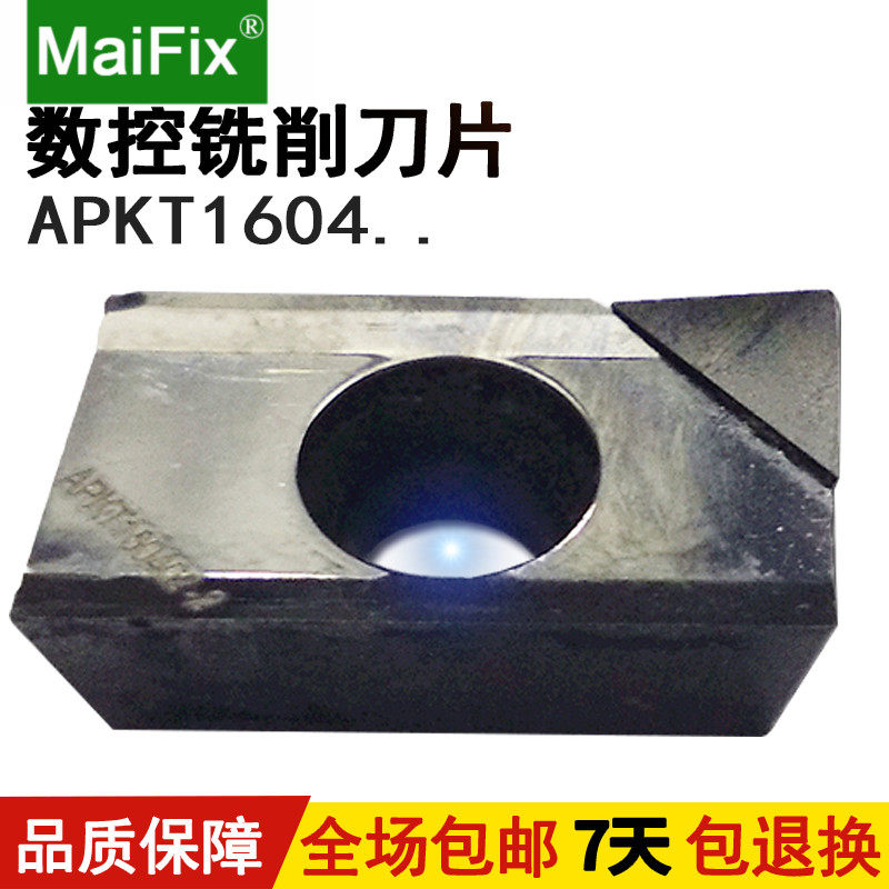 数控铣刀片铜铝刀头PCD金刚石宝石专用加工刀粒APKT160402/160408